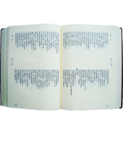 Alternative view of Kinh Thánh Trọn Bộ Tiếng Hoa